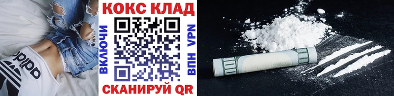 Кокаин VHQ  Купить где  Валдай 