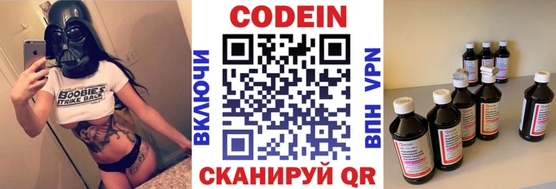 Кодеин напиток Lean (лин)  Купить закладки  Валдай 
