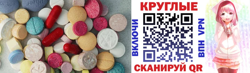 Купить где Валдай Ecstasy таблы