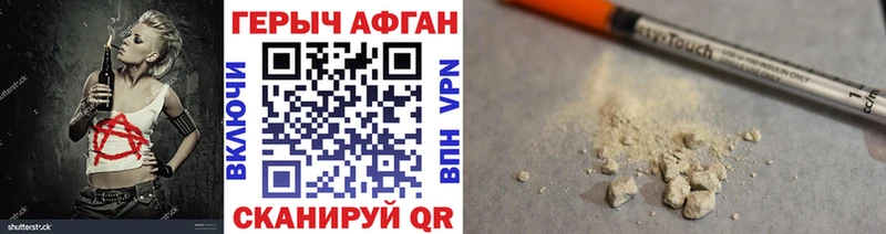 Купить где  Валдай  ГЕРОИН афганец 