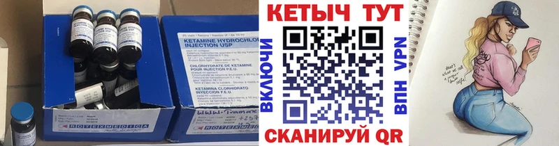 Кетамин ketamine  Купить где  Валдай 