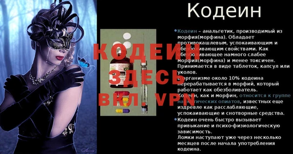 мефедрон Кодинск