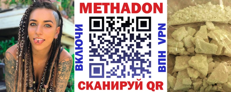 МЕТАДОН methadone  Купить где  Валдай 