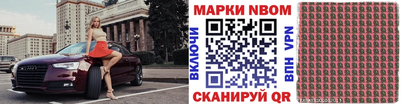 Купить закладки  Валдай  Наркотические марки 1,8мг 
